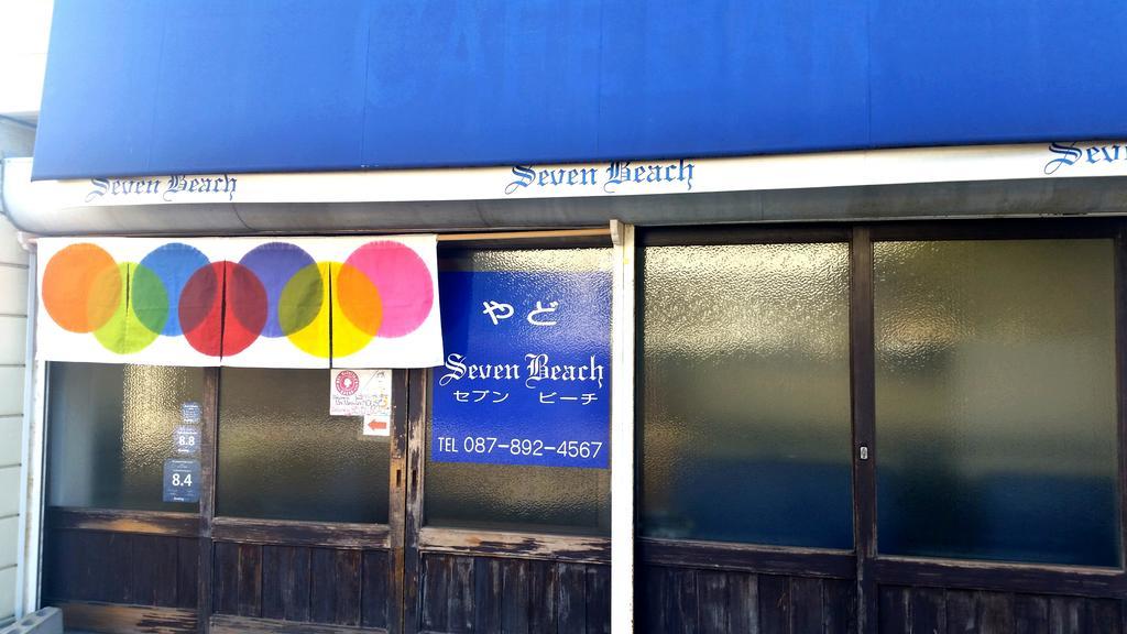 נאושימה Yado Seven Beach מראה חיצוני תמונה